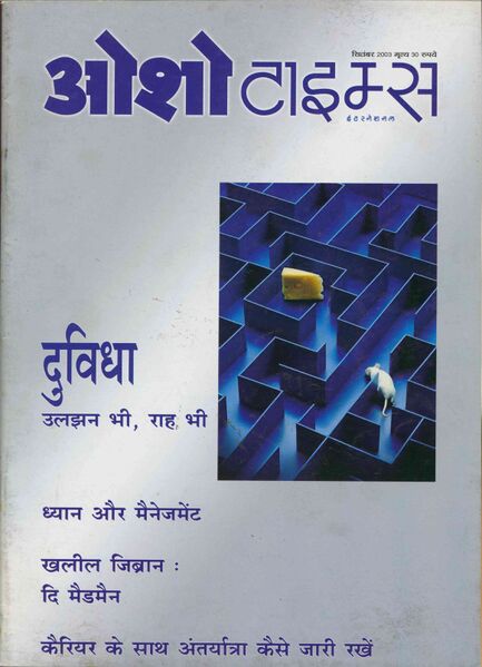 File:Osho Times International Hindi 2003-09.jpg