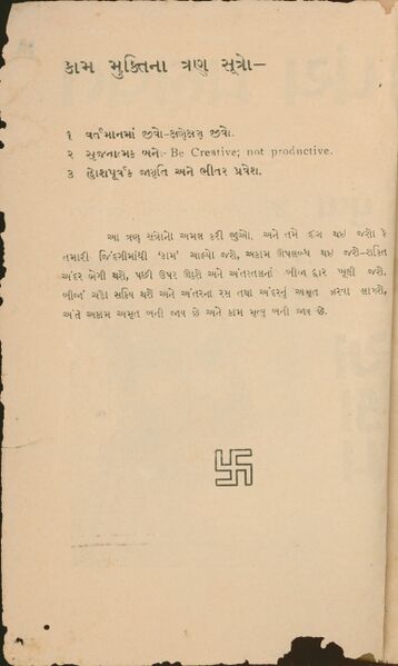 File:Panca Mahavrata Gujarati cover inside.jpg