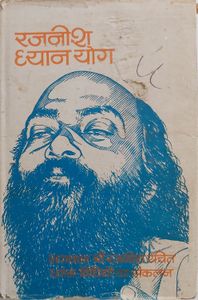 Rajneesh Dhyan Yog, ORDKP 1977 alt.