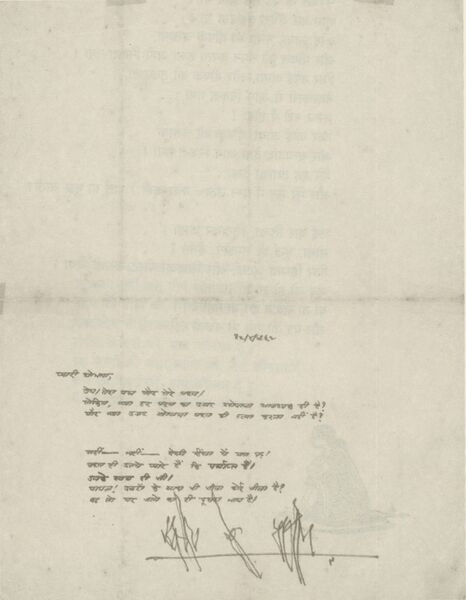 File:Shobhana, letter 18-Apr-1968.jpg