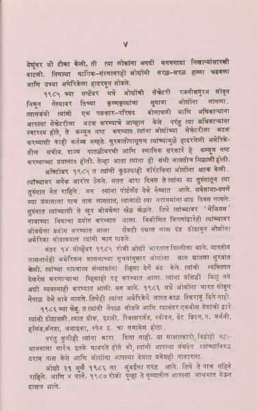 File:Geeta Darshan Adhyaya 2, Purvardh 1992 p.V.jpg