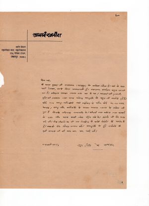 Letters to Anandmayee 960.jpg