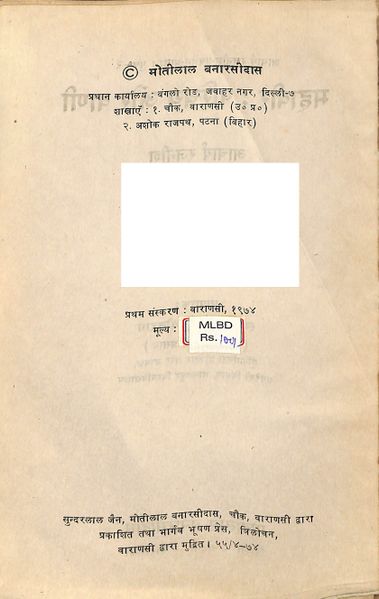 File:Mahaveer Parichay Aur Vani 1974 pub-info.jpg