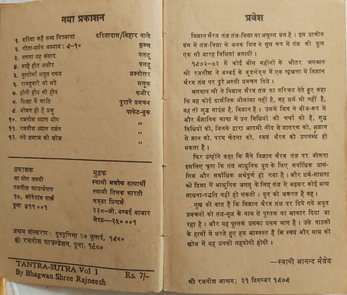 File:Tantra-Sutra, Bhag 1 1980 pub-info.jpg