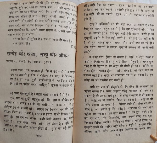 File:Tantra-Sutra, Bhag 3 1981 ch.8.jpg