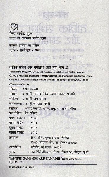 File:Tantrik Sambhog 2009-2017 Hind pub-info.jpg