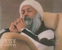 Bhagwan Shree Rajneesh Ind Mag. Dec 1983.jpg