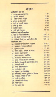 Thumbnail for File:Dekh Kabira Roya contents.jpg