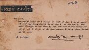 Thumbnail for File:Letter to Pratap06.jpg