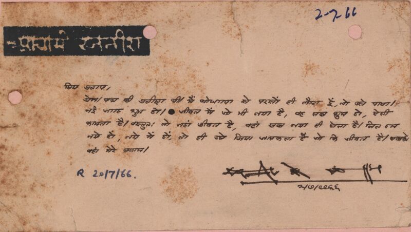 File:Letter to Pratap06.jpg