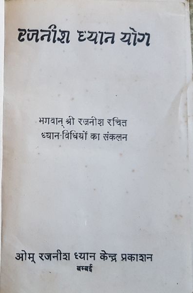 File:Rajneesh Dhyan Yog 1977 title-p1.jpg