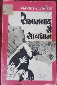 Samajvad Se Savdhan 1974 cover.jpg
