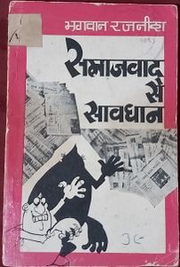 Samajvad Se Savdhan, Star 1974