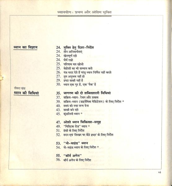 File:Dhyanyog 1999 contents2.jpg