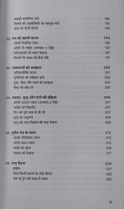 Thumbnail for File:Dhyanyog Pratham Aur Antim Mukti 2015 contents5.jpg