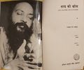 Thumbnail for File:Satya Ki Khoj 1973 title-p.jpg
