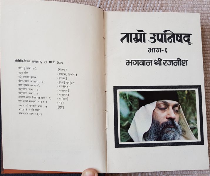 File:Tao Upanishad Bhag-6 1979 title-p2.jpg