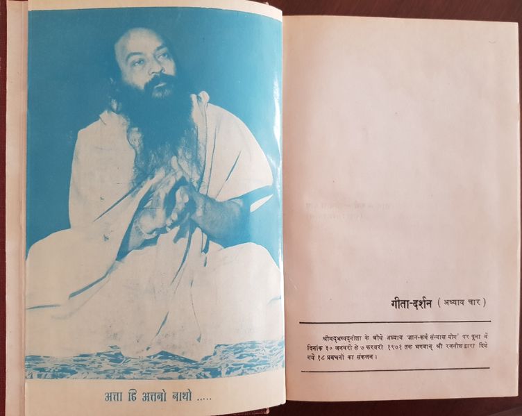 File:Geeta-Darshan, Adhyaya 4 1974 title-p2.jpg