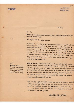 Letters to Anandmayee 926.jpg