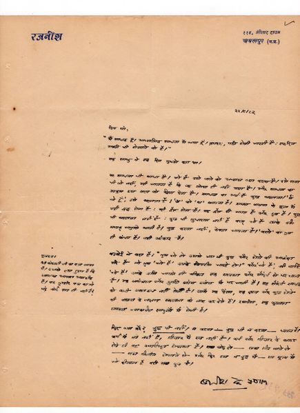 File:Letters to Anandmayee 926.jpg