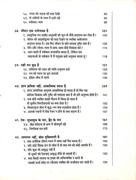 File:Tantra-Sutra, Bhag 3(2) 1993 contents2.jpg