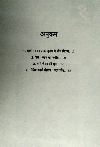 File:Bahutere Hain Ghat 1996 contents.jpg