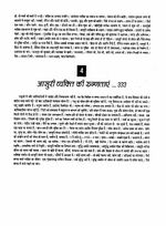 Thumbnail for File:Gita Darshan, Bhag 7 contents15 1993.jpg