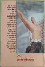 Thumbnail for File:Jyon Ki Tyon Dhari Dinhi Chadariya 1995 back cover.jpg