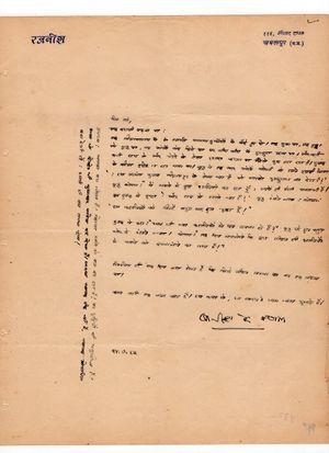 Letters to Anandmayee 925.jpg