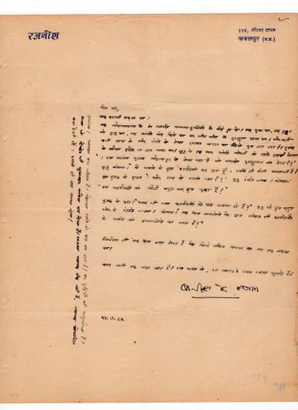 File:Letters to Anandmayee 925.jpg