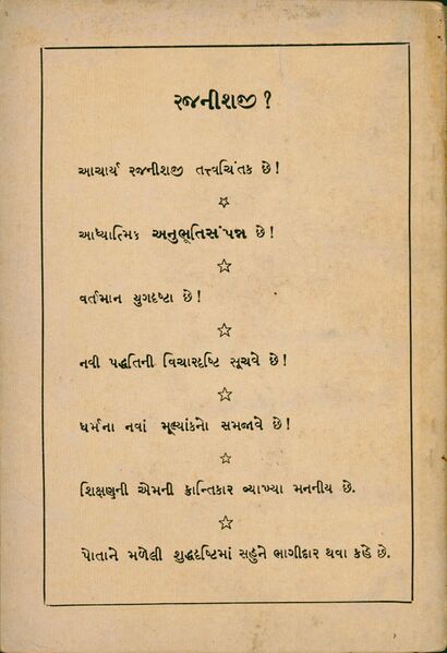 File:Nava Sanketa 1967 (Gujarati) back cover.jpg