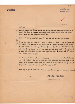 Letters to Anandmayee 917.jpg