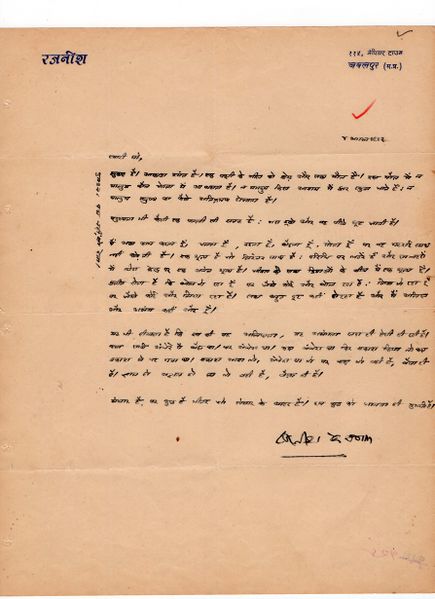 File:Letters to Anandmayee 917.jpg