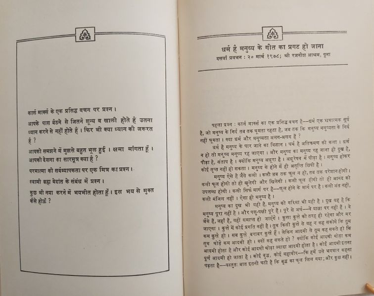 File:Athato Bhakti Jigyasa, Bhag 2 1979 ch.10.jpg
