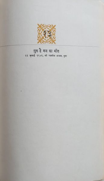 File:Jin-Sutra, Bhag 3 1977 ch.13.jpg
