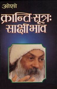 Kranti-Sutra: Sakshi Bhav, Diamond 2004