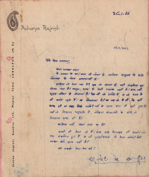 File:Letter to Pratap01.jpg