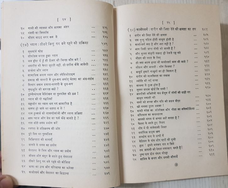 File:Mahaveer-Vani, Bhag 1 1972 contents8.jpg
