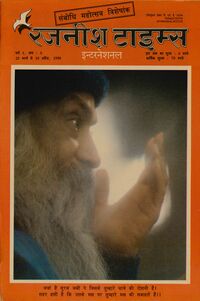 Rajneesh Times International Hindi 1-6.jpg
