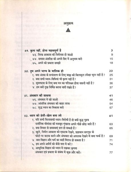 File:Tantra-Sutra, Bhag 4(2) 1993 contents1.jpg