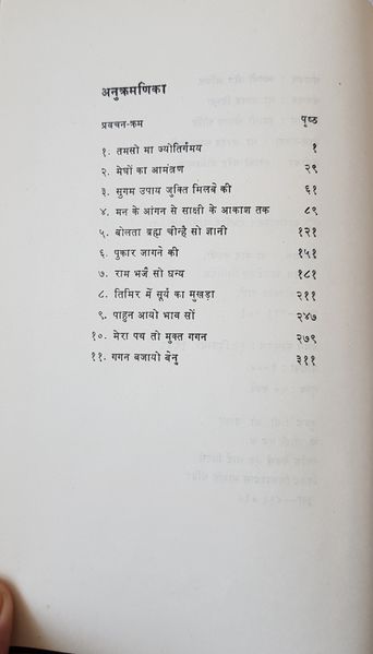 File:Guru Partap Sadh Ki Sangati 1979 contents.jpg