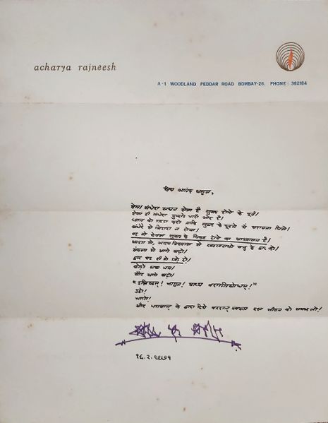 File:Letter-16-Feb-1971.jpg