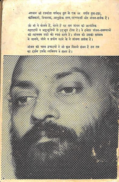 File:Kam-Yog, Dharm Aur Gandhi 1972 back cover.jpg