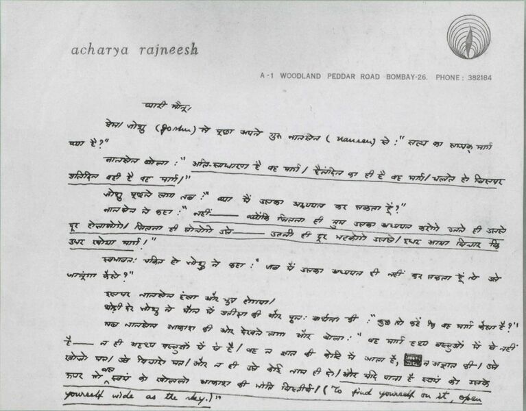 File:Letter-Mar-20-1971(1)-YKranti1.jpg