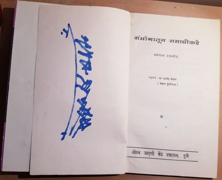 File:Sambhogatun Samadhikade 1971 title-p.jpg