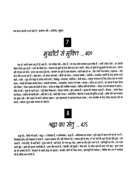 File:Gita Darshan, Bhag 3 contents15 1999.jpg