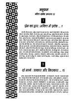 Thumbnail for File:Gita Darshan, Bhag 6 contents1 1999.jpg