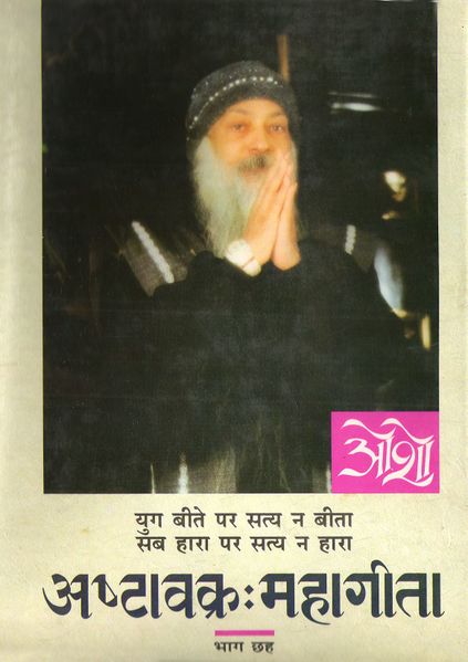 File:Ashtavakra 6x15 Rebel 1991 cover.jpg