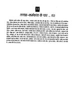 Thumbnail for File:Gita Darshan, Bhag 4 contents7 1992.jpg