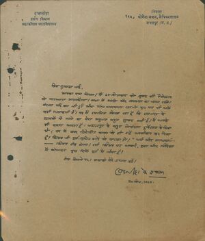 Letter on 20 Sep 1960.jpg